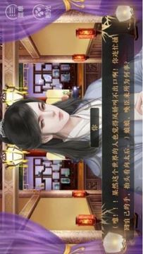 师傅貌美如花游戏截图3