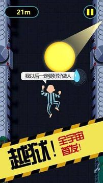 全小区抓老王游戏截图3