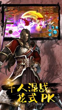 传奇三国魂游戏截图3