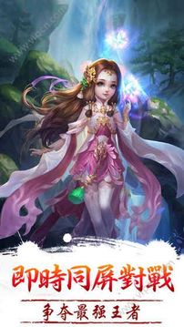 天界修仙游戏截图4