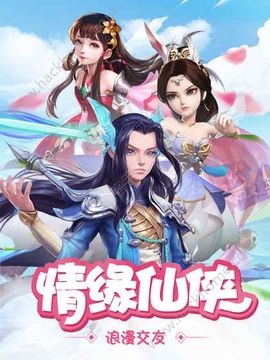 一世情缘游戏截图3