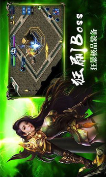 灭霸神魔录游戏截图2