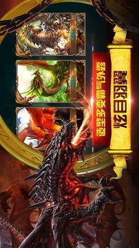 决战龙骑士游戏截图2