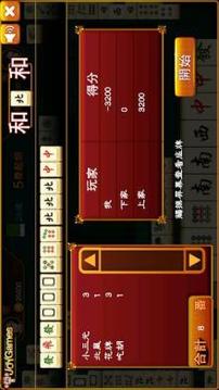 3 player Mahjong - Malaysia Mahjong游戏截图3