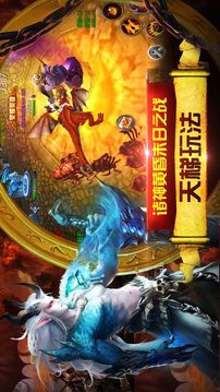 决战龙骑士游戏截图4