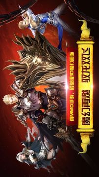 决战龙骑士游戏截图1