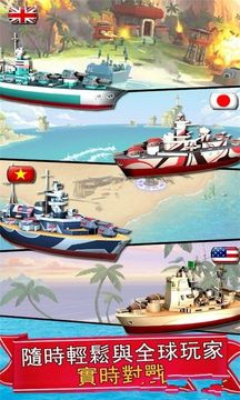 海岛战舰帝国联盟游戏截图3