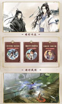 魔道师祖游戏截图2