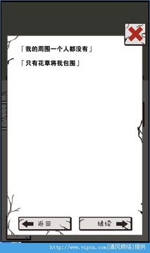 我想要毁灭世界游戏截图3