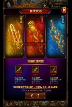 劈星斩月游戏截图4