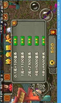神鬼猎人游戏截图2