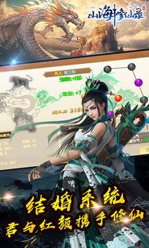 山海修仙录游戏截图5