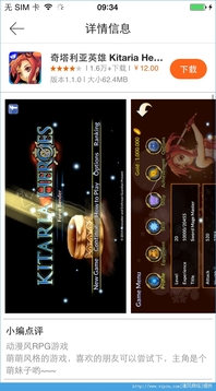 奇塔利亚英雄 Kitaria Heroes : Force Bender游戏截图2