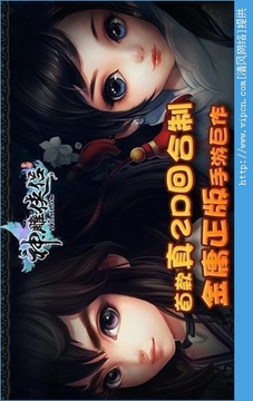神雕侠侣ol游戏截图3