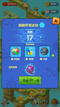 元素消消乐游戏截图1