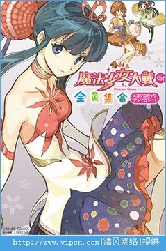 魔法少女大战Tactics游戏截图4