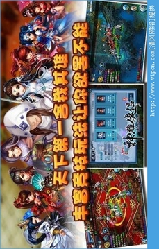 神雕侠侣ol游戏截图1
