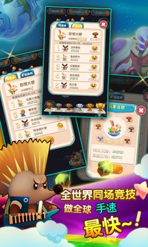 点点那星星游戏截图2