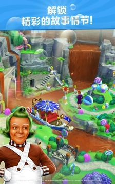 Wonka梦幻糖果世界游戏截图5