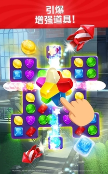 Wonka梦幻糖果世界游戏截图4