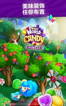 Wonka梦幻糖果世界游戏截图2