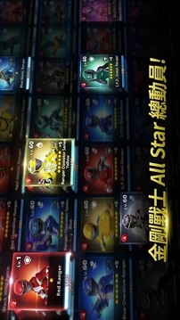 金刚战士All Stars游戏截图2