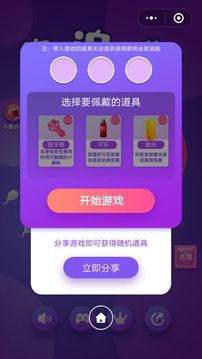 终于追到你游戏截图1