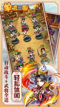 单机三国沙盒游戏截图5