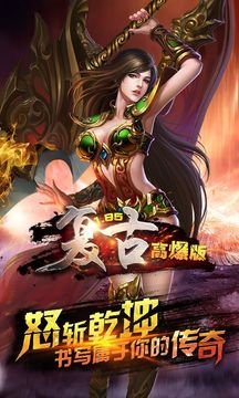 复古高爆游戏截图3