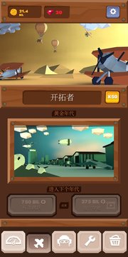 王者天空游戏截图1