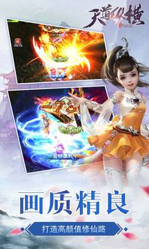天道纵横游戏截图1