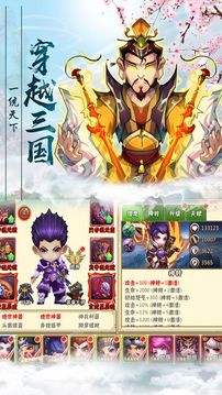 三国烽火战赤壁游戏截图3
