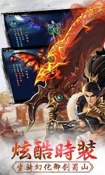 剑雨蜀山贪玩游戏截图3