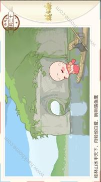旅行吧小光头游戏截图4