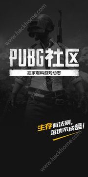 PUBG社区游戏截图1