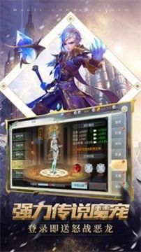 幻神大陆游戏截图2