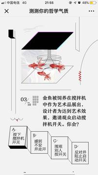 测测你的哲学气质游戏截图1