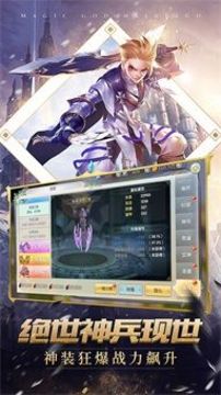 幻神大陆游戏截图5
