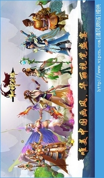 囧囧封神游戏截图3
