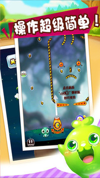 球球小怪兽游戏截图1