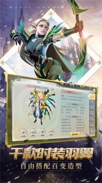 幻神大陆游戏截图3