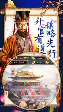 风流官途游戏截图2