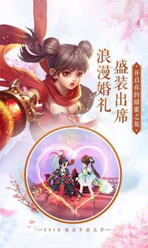 飘渺修仙传游戏截图4