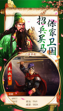 风流官途游戏截图3