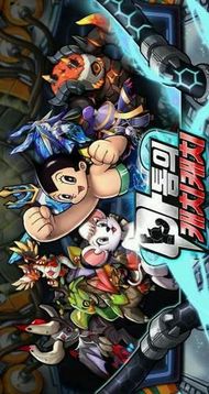 铁臂阿童木：CatchCatch游戏截图2