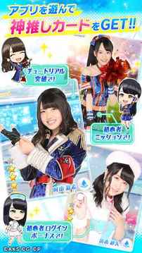 AKB48舞台斗士2：战斗狂欢游戏截图2