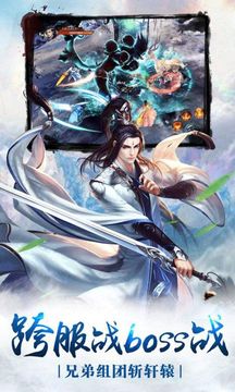 天剑录游戏截图1