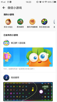 微信小游戏游戏截图4