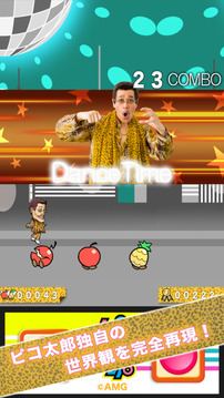 古坂太郎 PPAP Run！游戏截图2