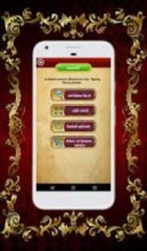 செம்மொழி வேட்டை - Tamil Word Game游戏截图4